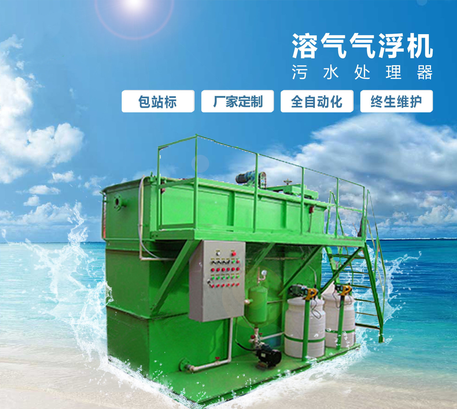 海曙溶气气浮机