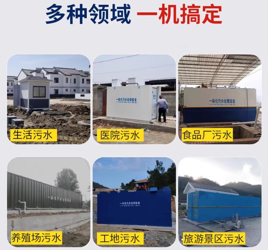 海曙场景全覆盖！甘肃嘉源通一体化污水处理设备，适配城乡工业全场景污水治理