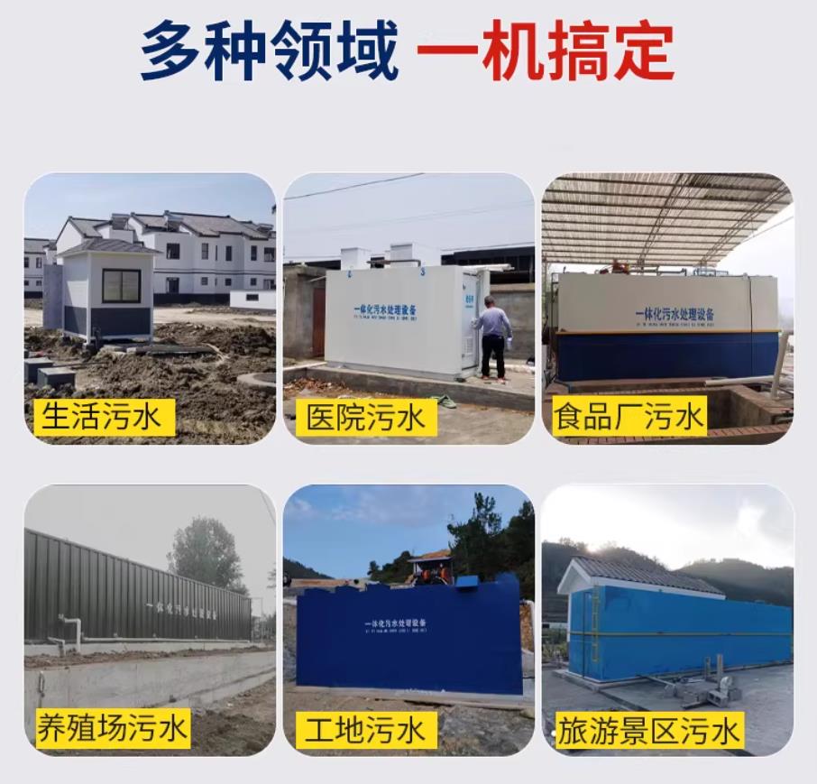 海曙甘肃兰州地埋式污水处理设备厂家｜一体化埋地污水治理设备｜乡镇乡村厂区小区通用解决方案